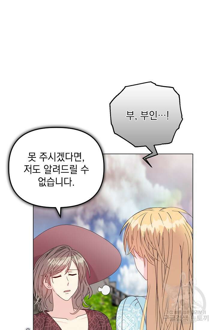 안젤리카 : 우리 아내가 달라졌어요 23화 9