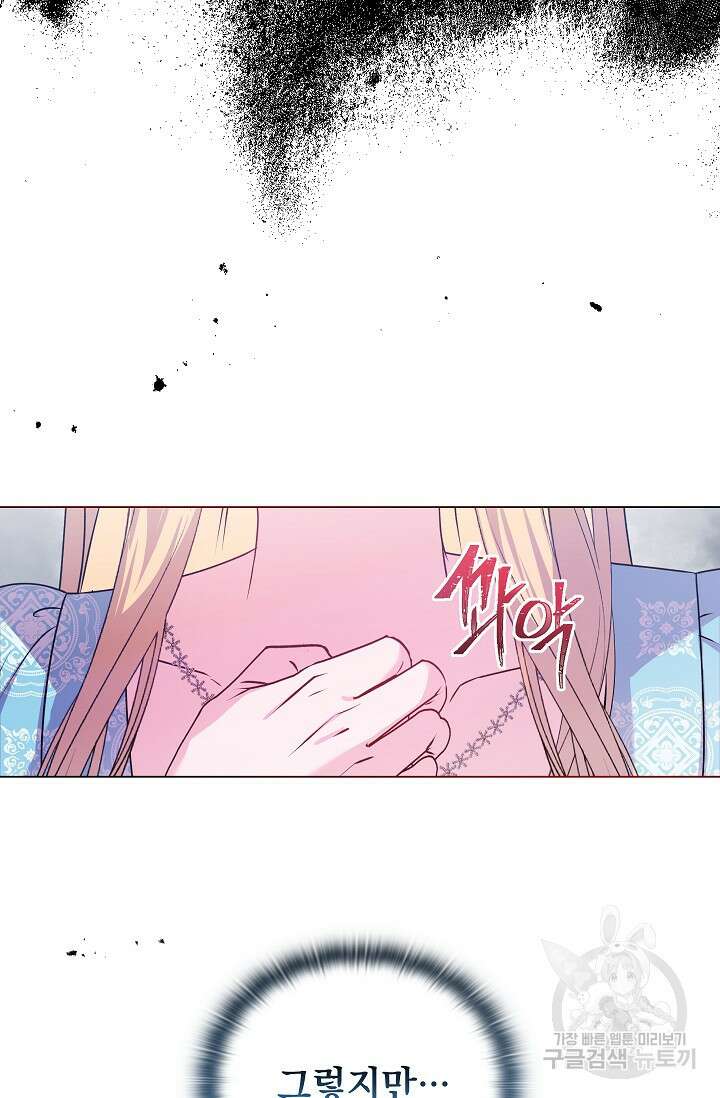 안젤리카 : 우리 아내가 달라졌어요 23화 13