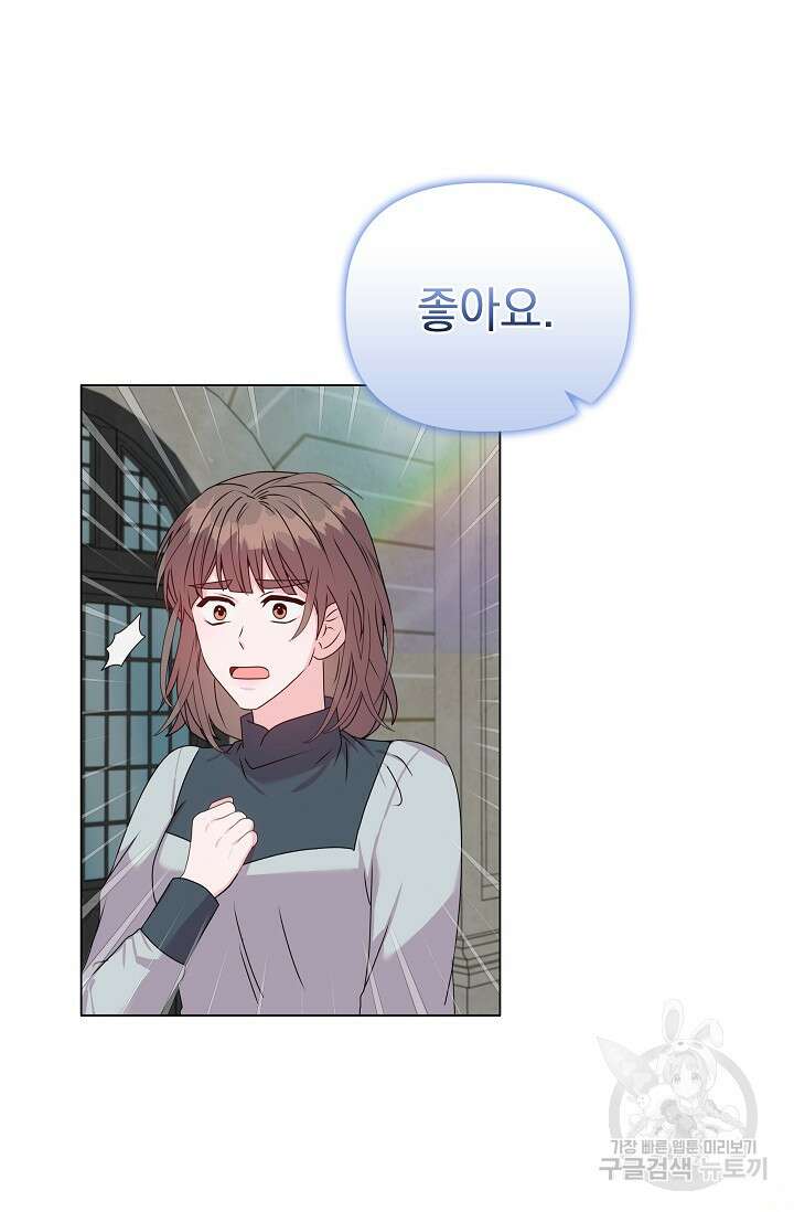 안젤리카 : 우리 아내가 달라졌어요 23화 15