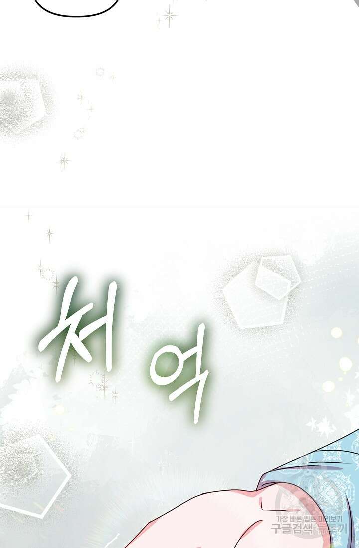 안젤리카 : 우리 아내가 달라졌어요 23화 17