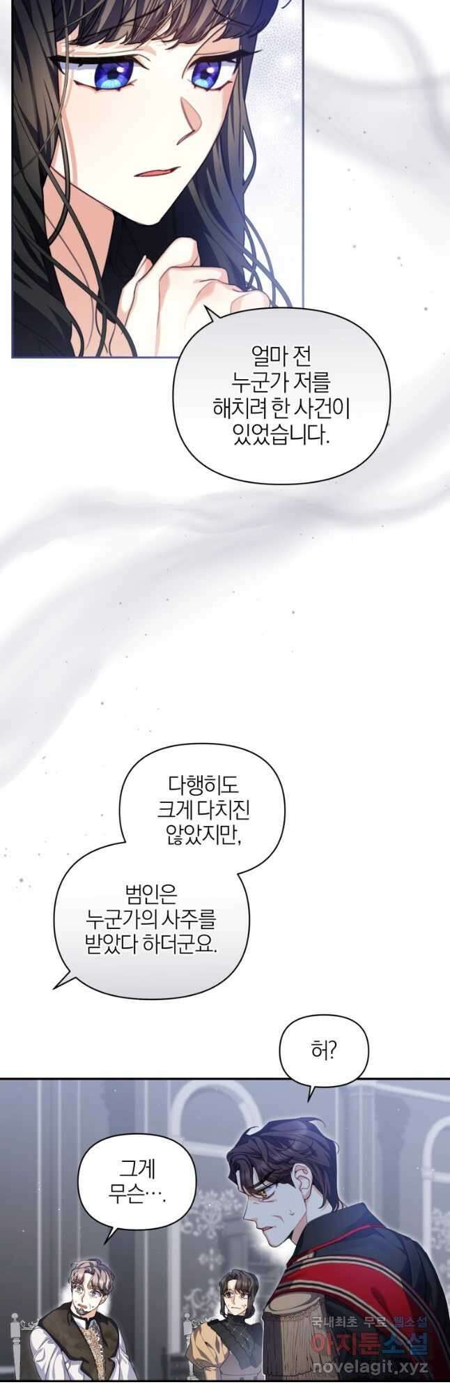후회 남편을 고쳐 쓰겠습니다 42화 2