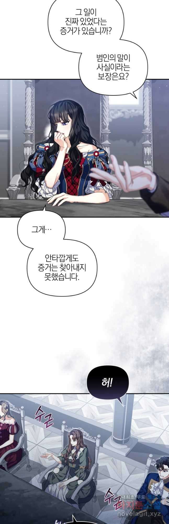 후회 남편을 고쳐 쓰겠습니다 42화 5