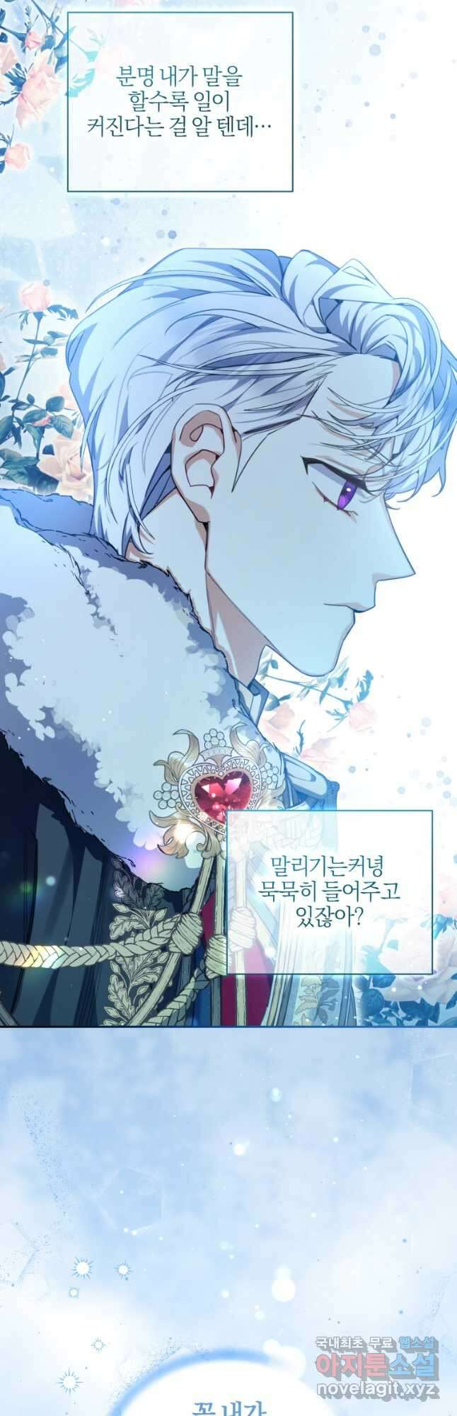 후회 남편을 고쳐 쓰겠습니다 42화 7