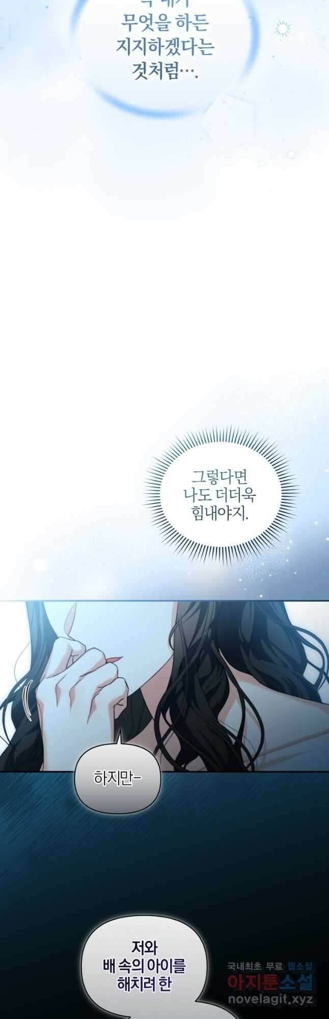 후회 남편을 고쳐 쓰겠습니다 42화 8