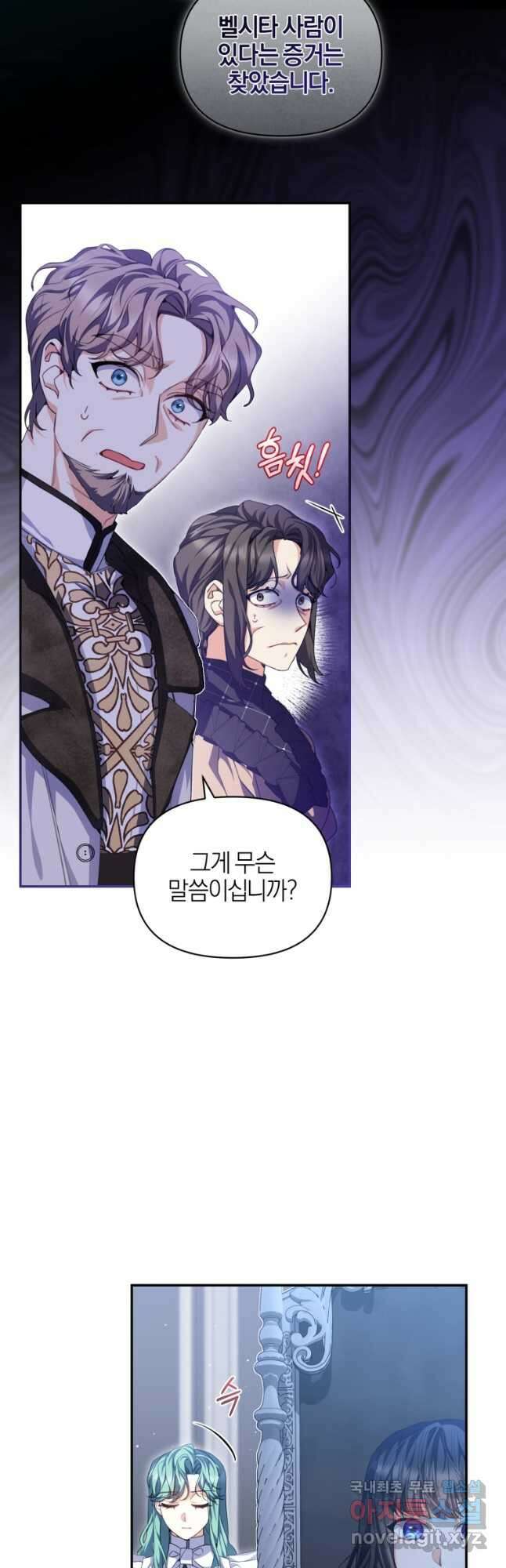 후회 남편을 고쳐 쓰겠습니다 42화 9