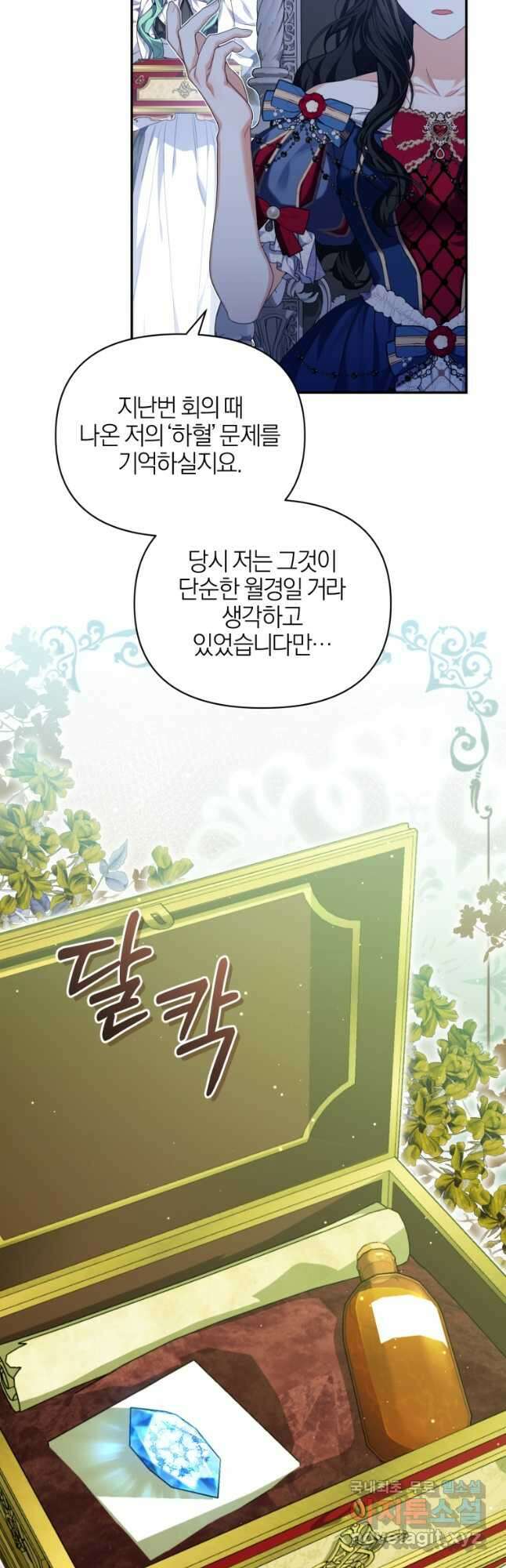 후회 남편을 고쳐 쓰겠습니다 42화 10