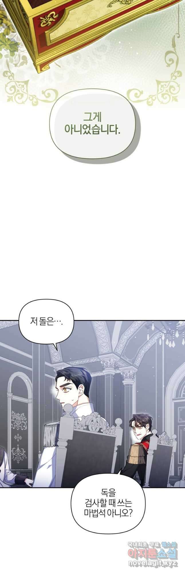 후회 남편을 고쳐 쓰겠습니다 42화 11