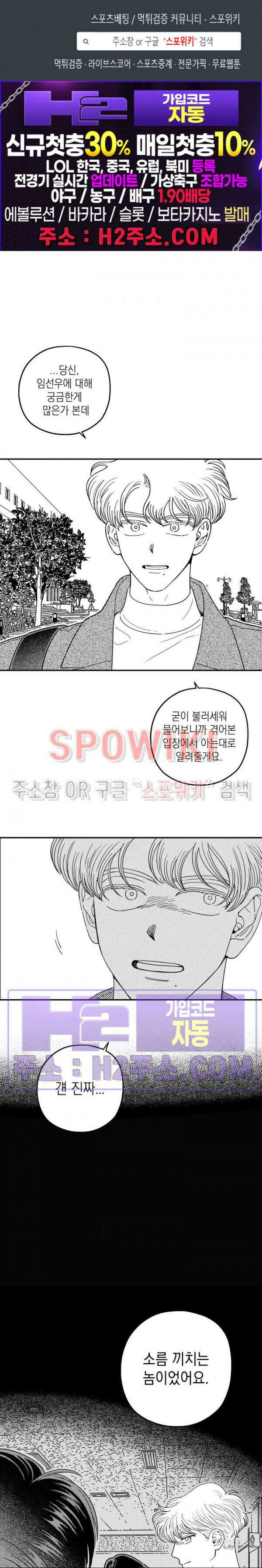 다이브 13화 1
