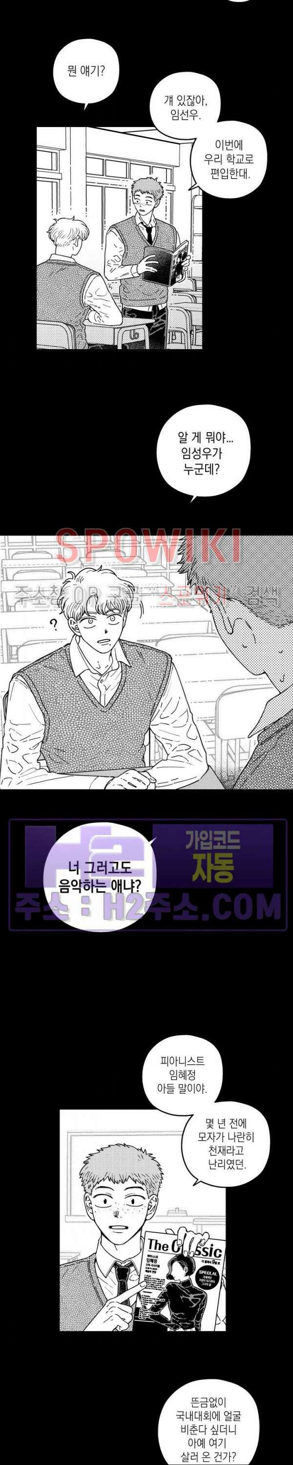 다이브 13화 3