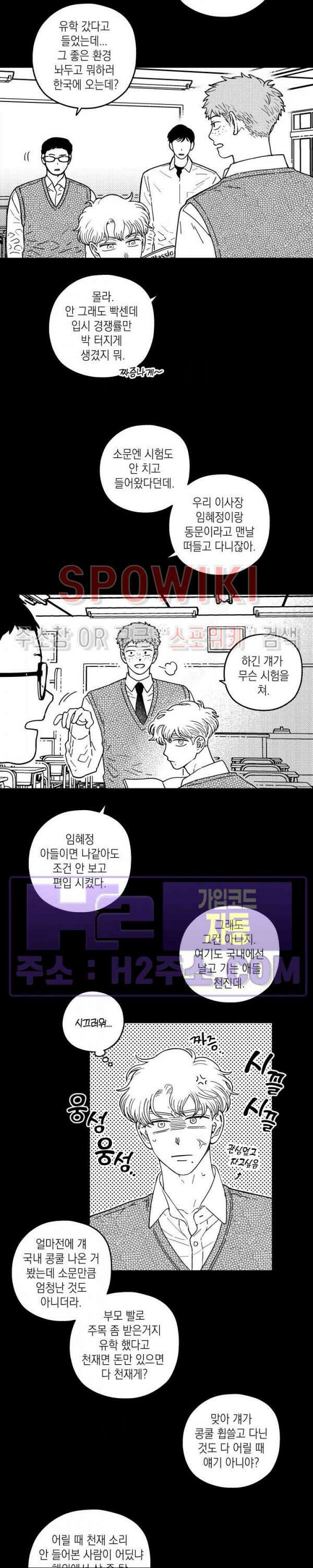 다이브 13화 4