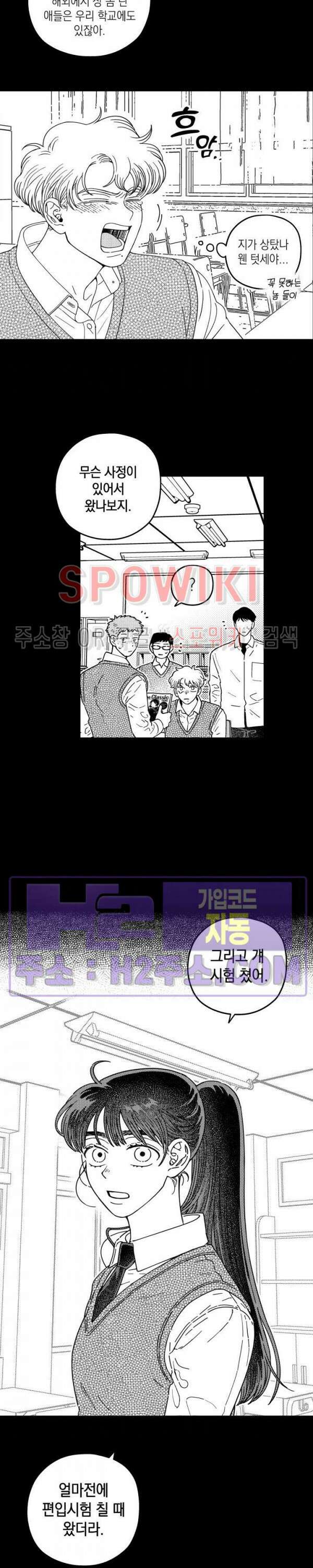 다이브 13화 5