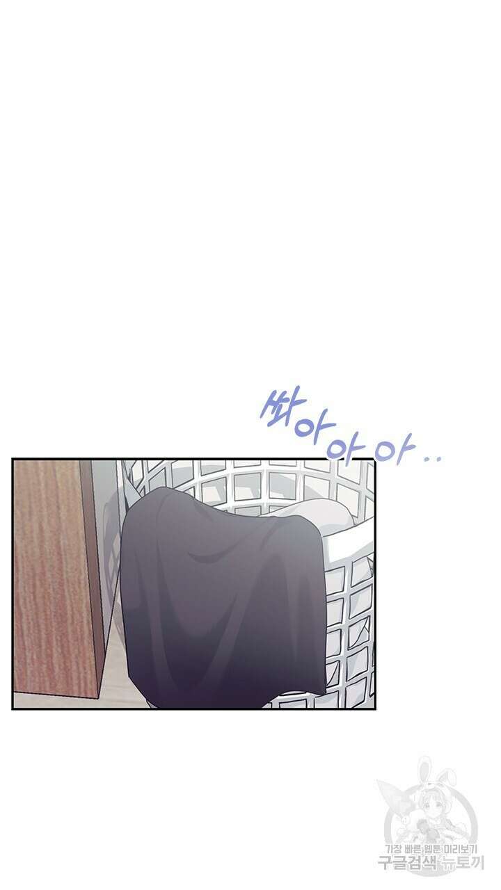 소서: 여름의 시작 17화 2
