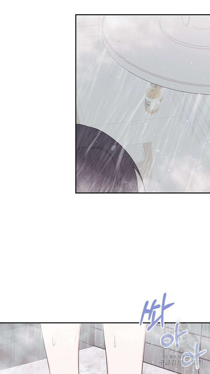 소서: 여름의 시작 17화 3
