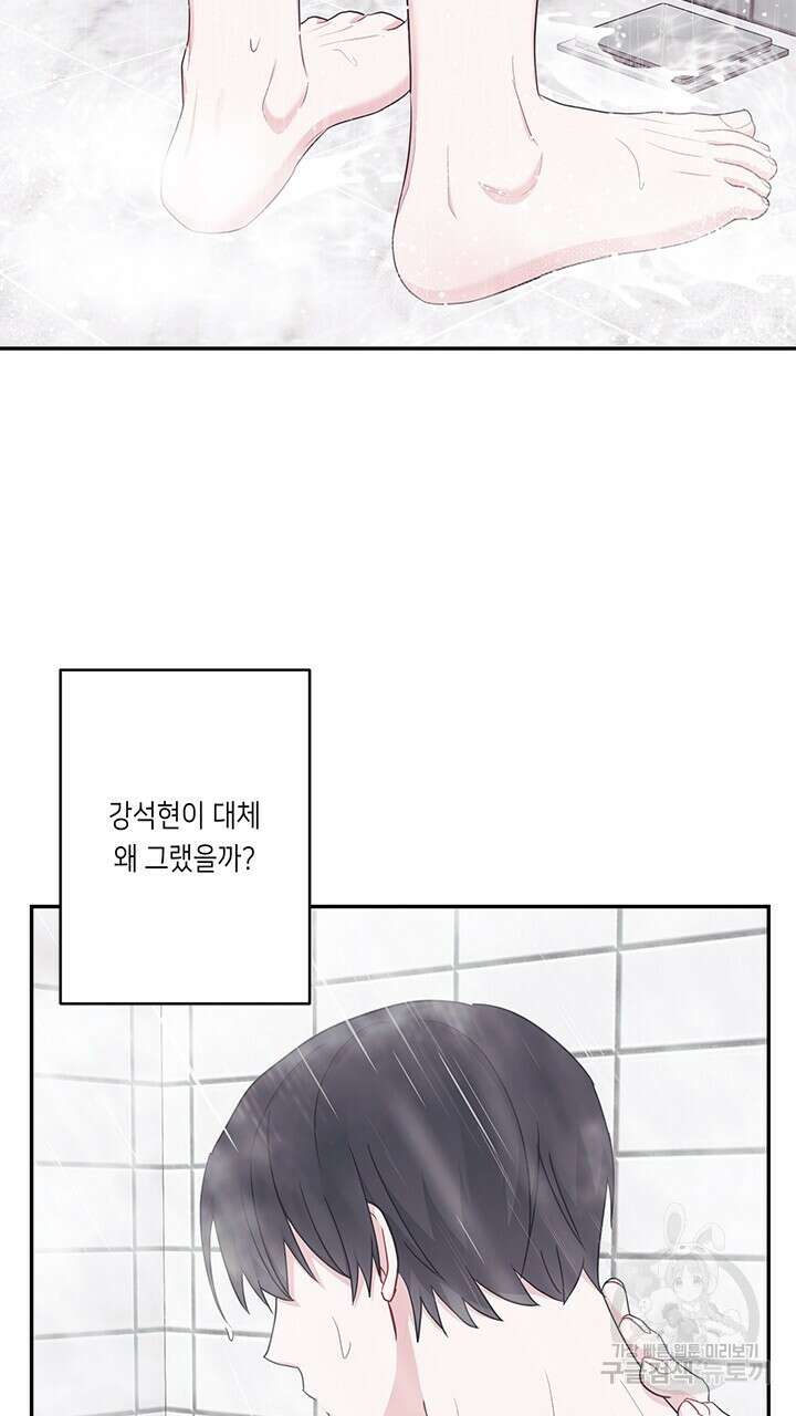 소서: 여름의 시작 17화 4