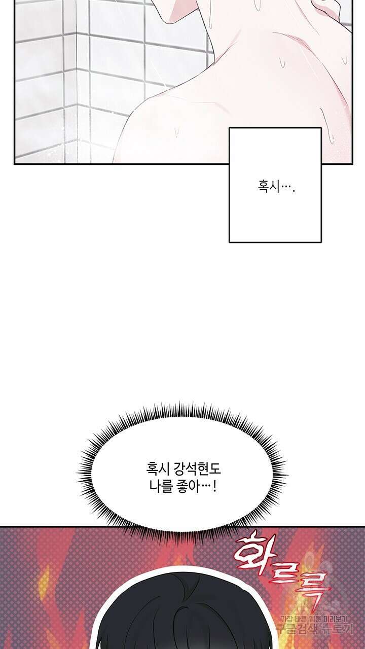 소서: 여름의 시작 17화 5