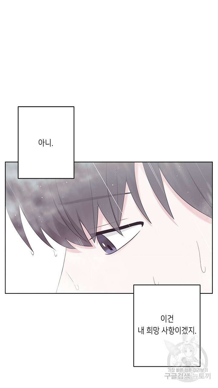 소서: 여름의 시작 17화 8