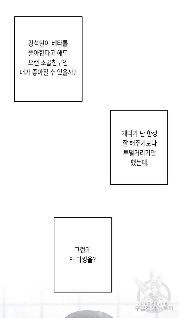 소서: 여름의 시작 17화 9