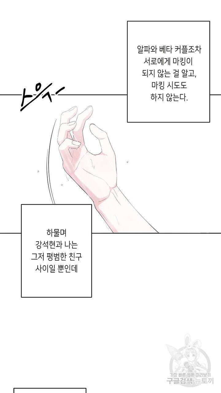 소서: 여름의 시작 17화 11