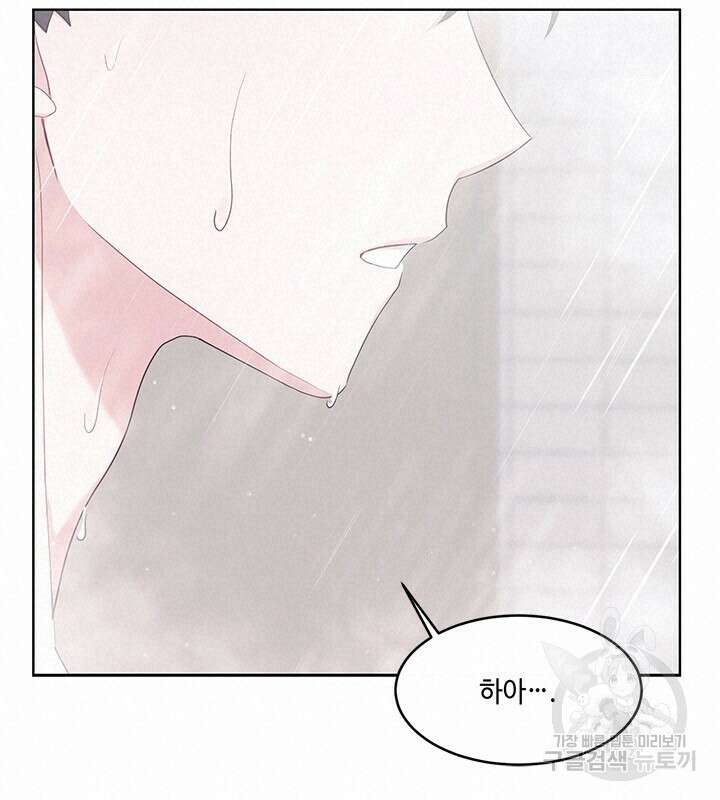 소서: 여름의 시작 17화 13