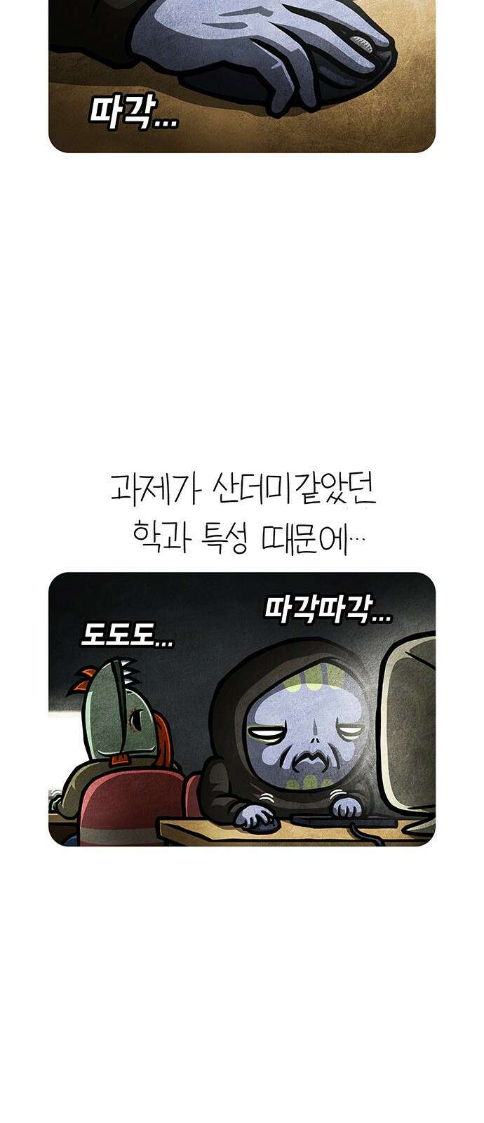 선천적 얼간이들 EP.77_상아탑의 순례자들 2