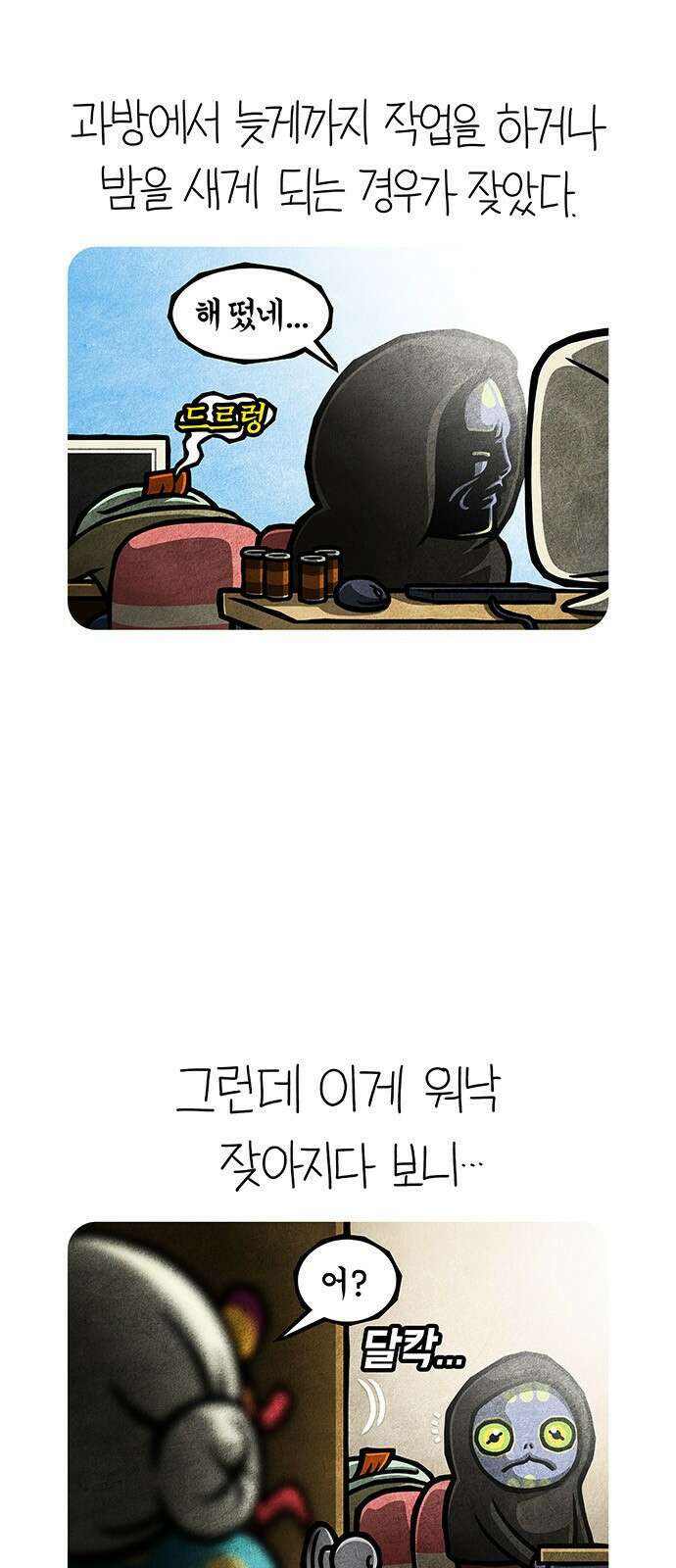 선천적 얼간이들 EP.77_상아탑의 순례자들 3