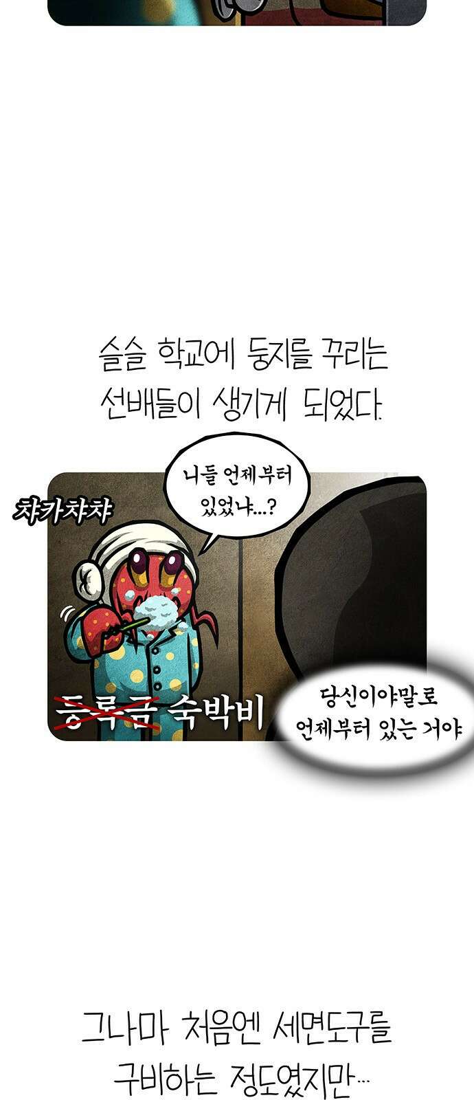 선천적 얼간이들 EP.77_상아탑의 순례자들 4