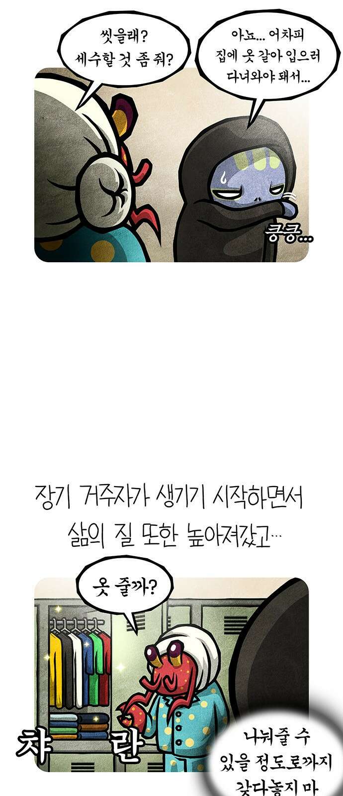 선천적 얼간이들 EP.77_상아탑의 순례자들 5