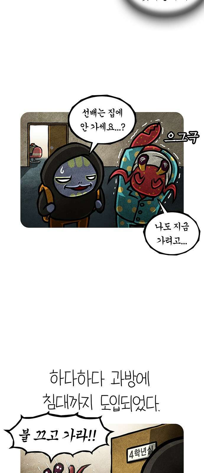 선천적 얼간이들 EP.77_상아탑의 순례자들 6