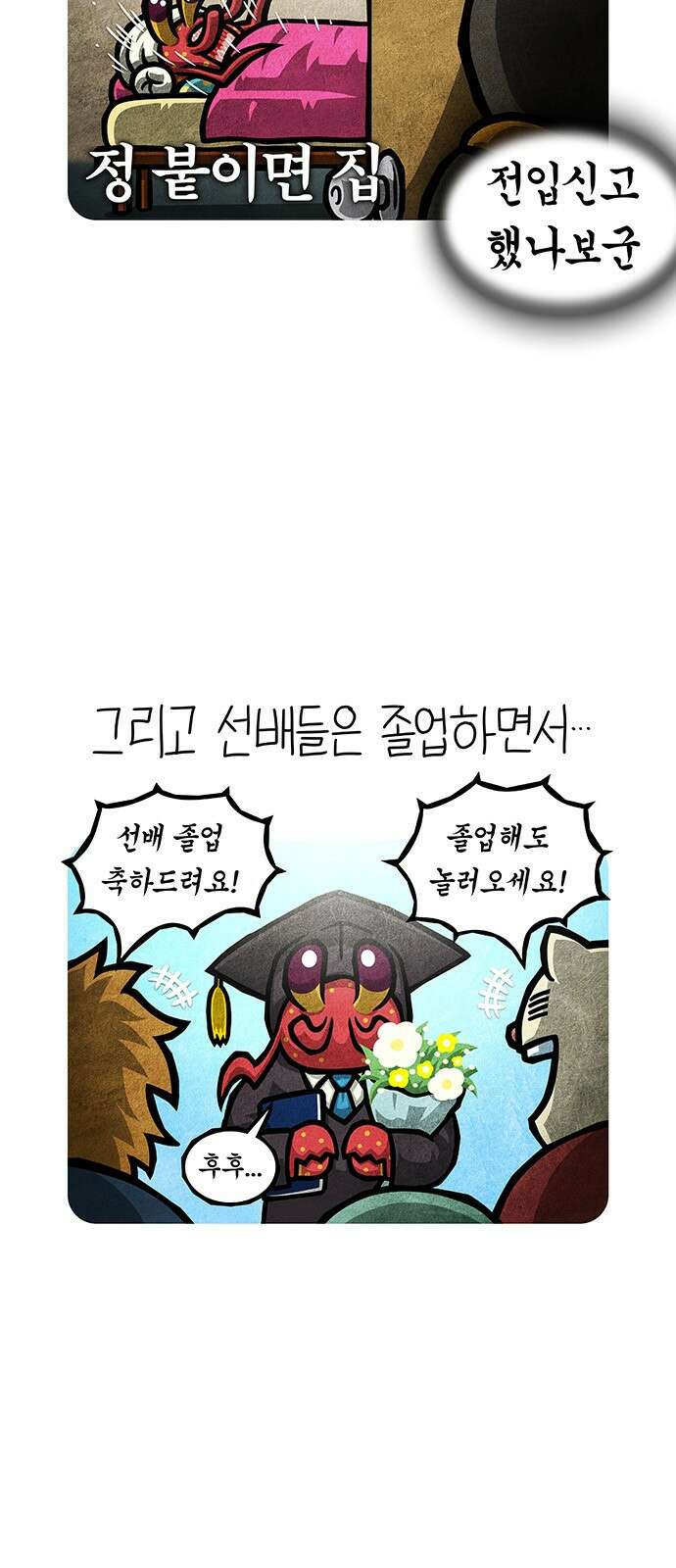 선천적 얼간이들 EP.77_상아탑의 순례자들 7