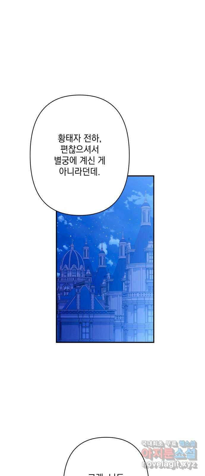 남편을 죽여줘요 65화 : 오만한 손길 1
