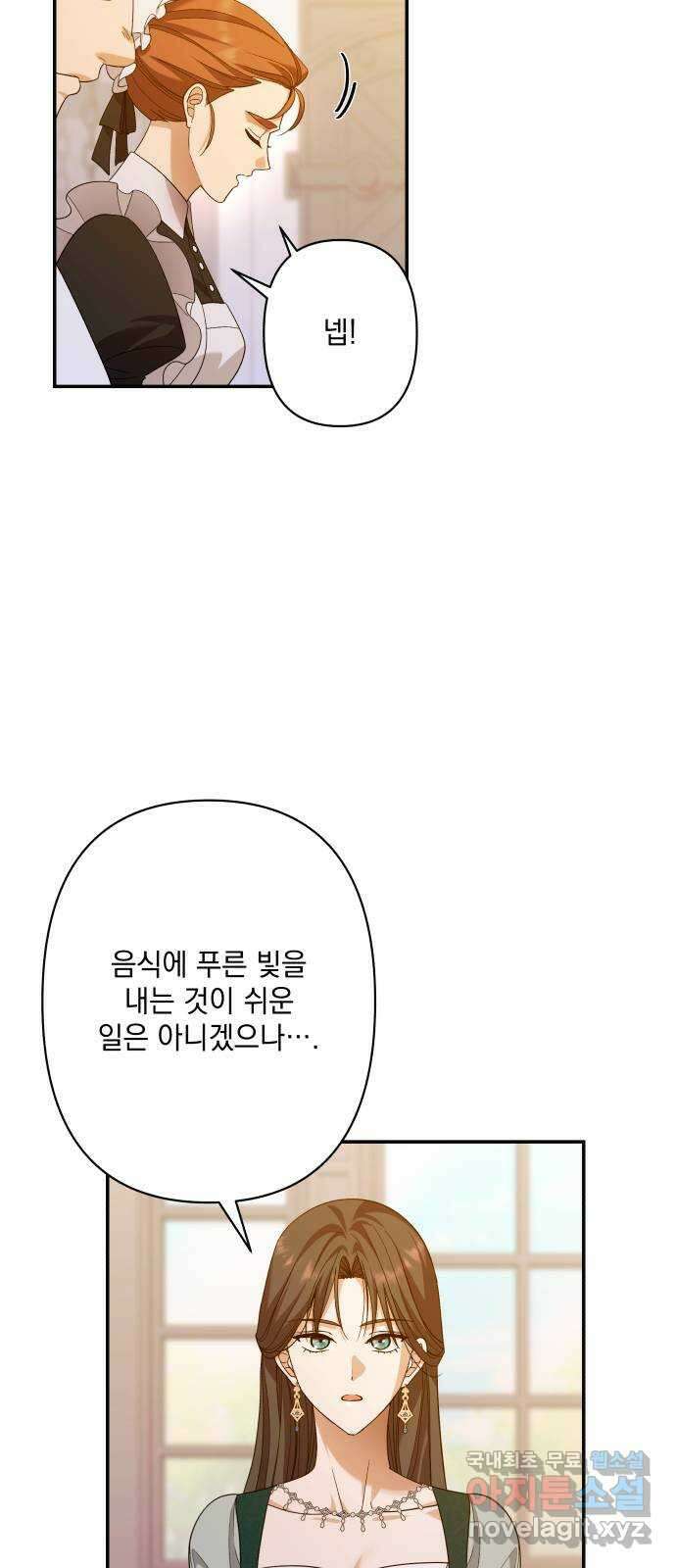 남편을 죽여줘요 65화 : 오만한 손길 7