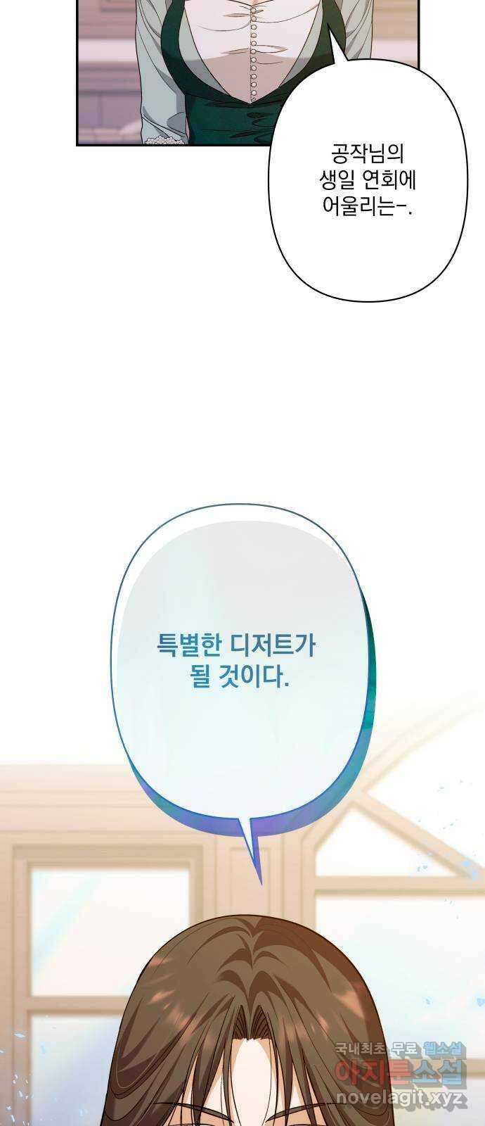 남편을 죽여줘요 65화 : 오만한 손길 8