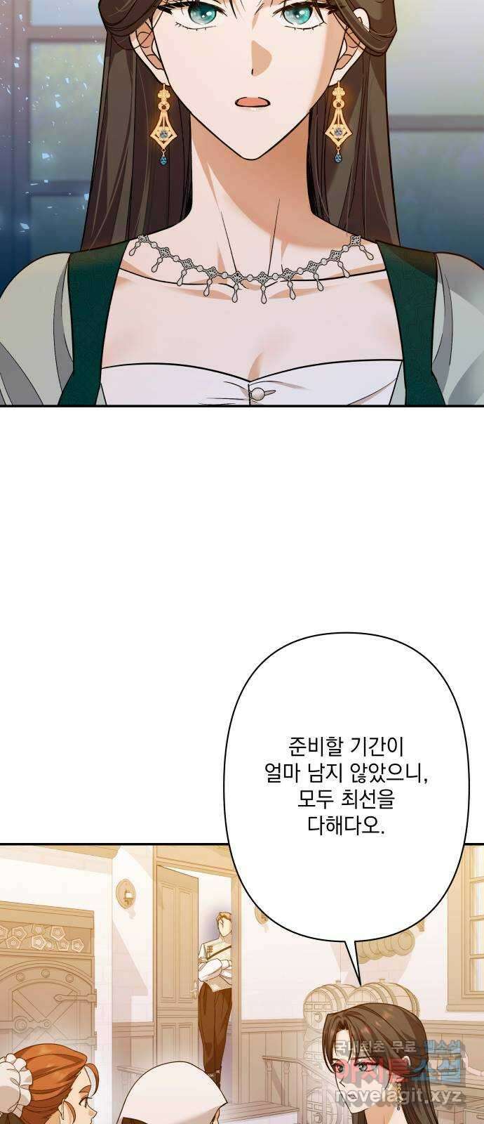 남편을 죽여줘요 65화 : 오만한 손길 9