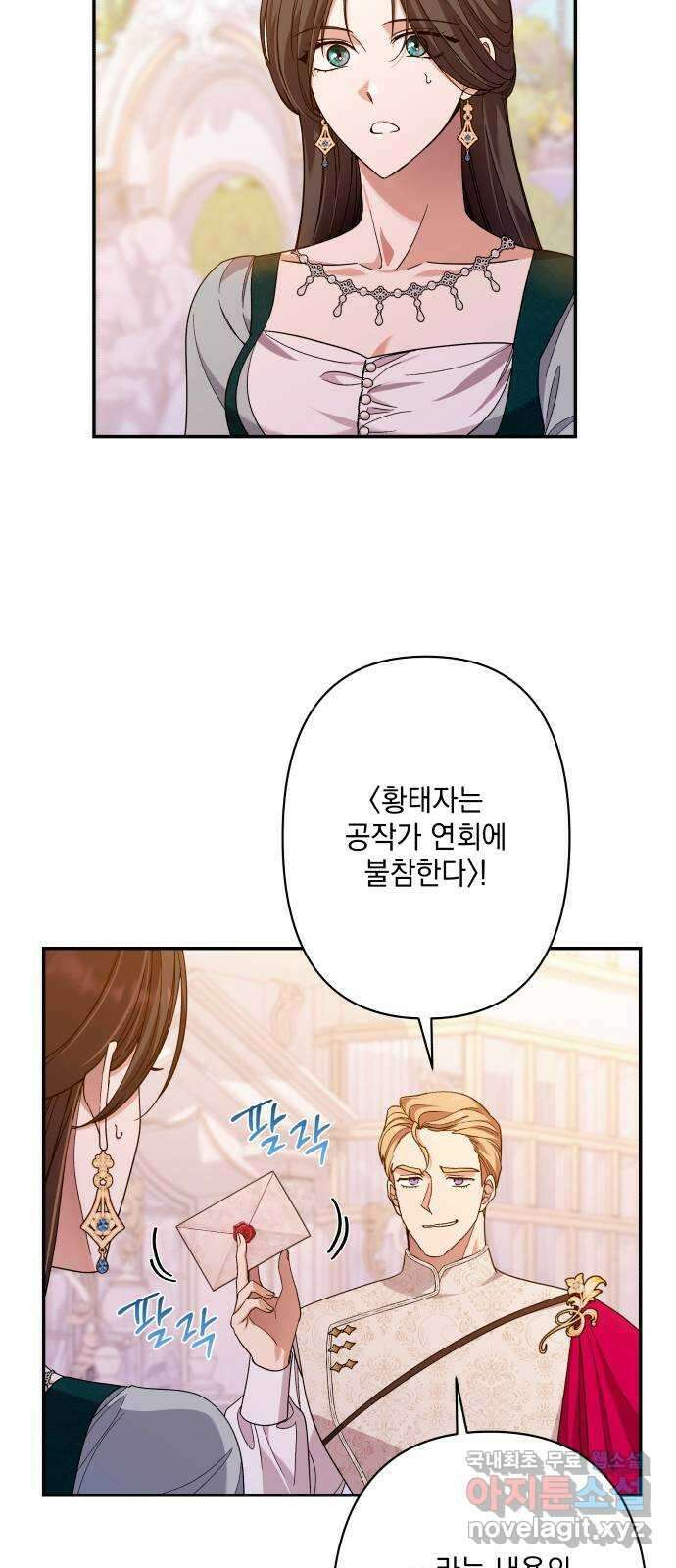 남편을 죽여줘요 65화 : 오만한 손길 14