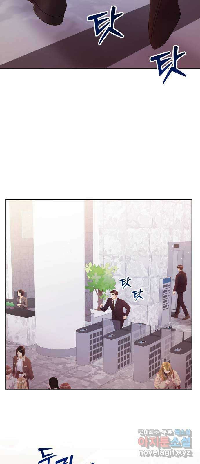 순수한 동거생활 53화 2