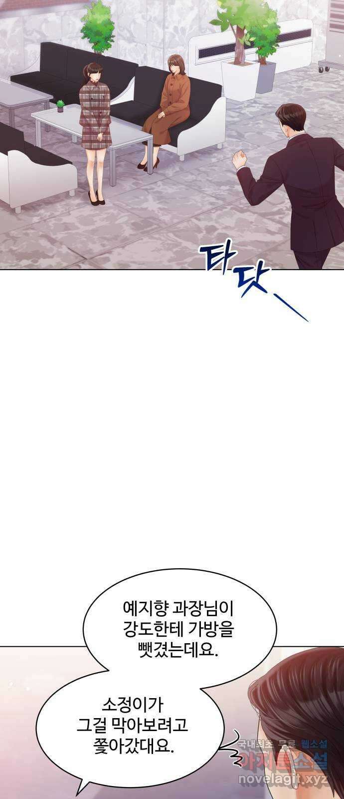 순수한 동거생활 53화 5