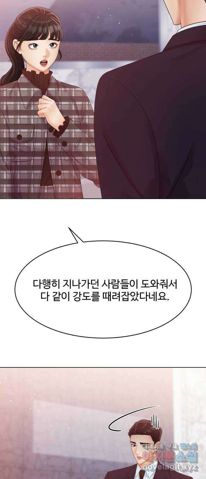 순수한 동거생활 53화 6