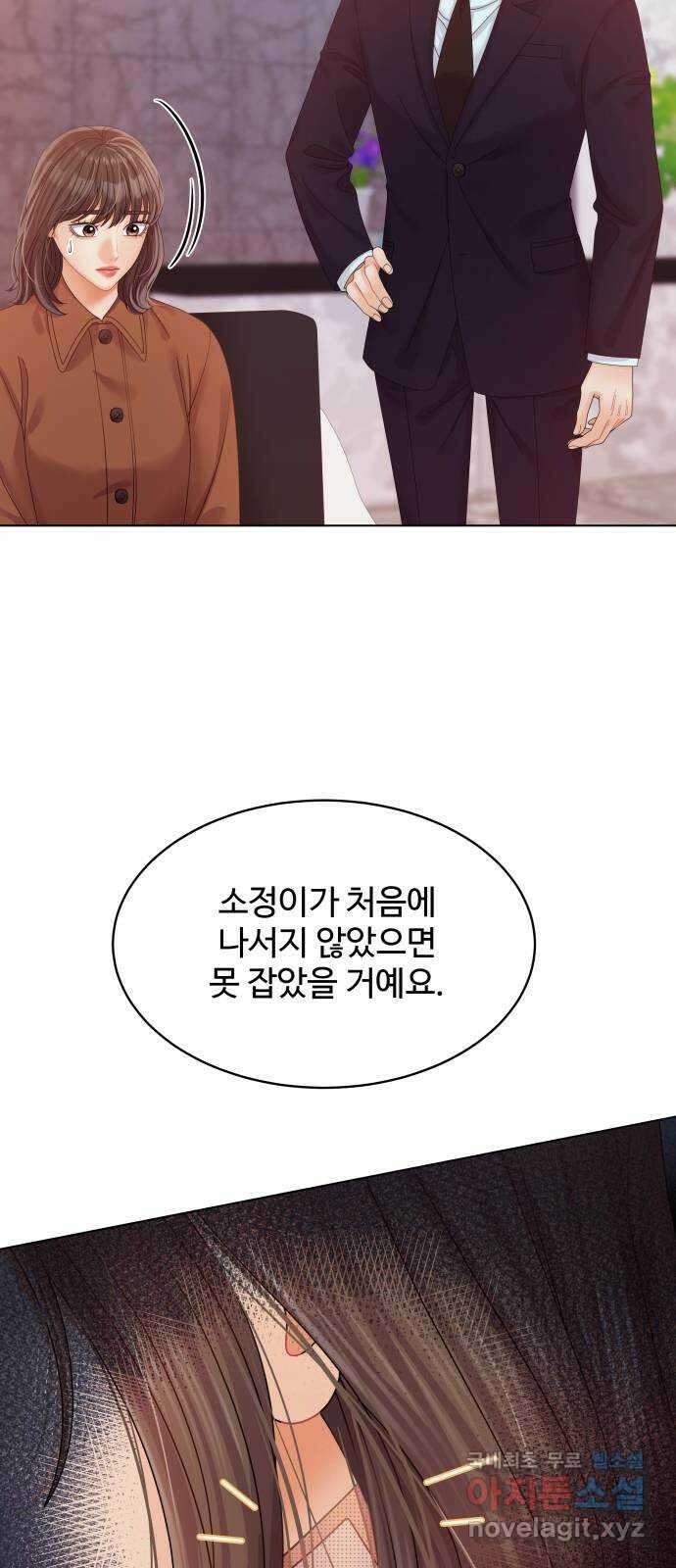 순수한 동거생활 53화 7