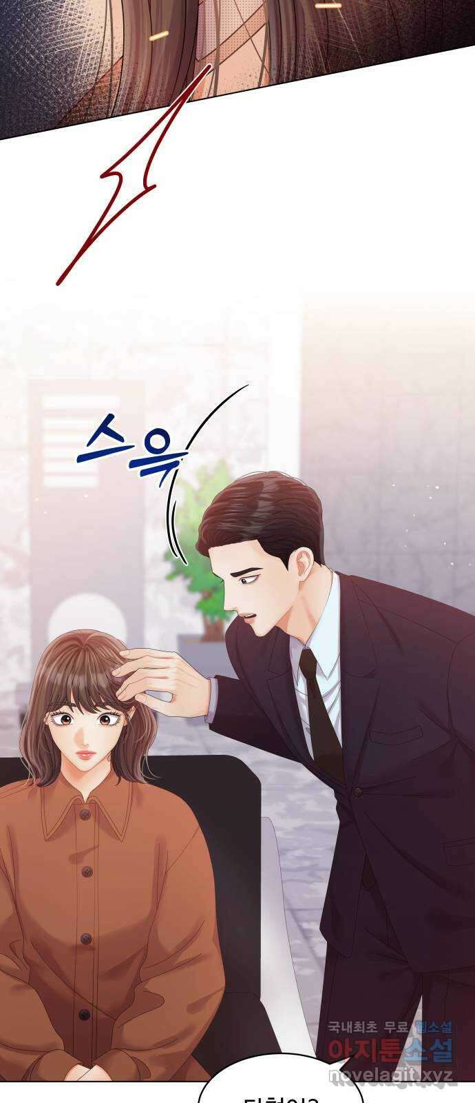 순수한 동거생활 53화 8