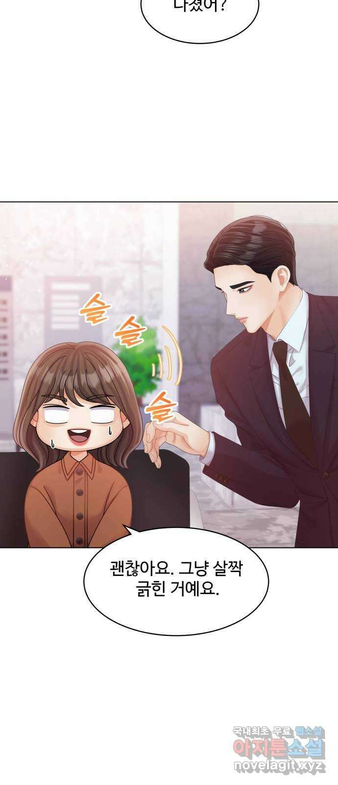 순수한 동거생활 53화 9