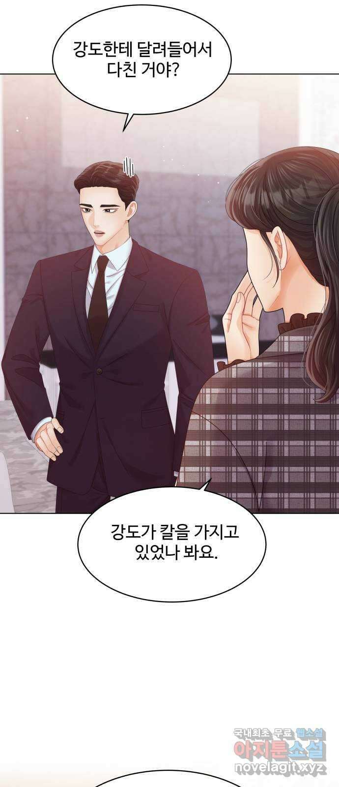 순수한 동거생활 53화 10