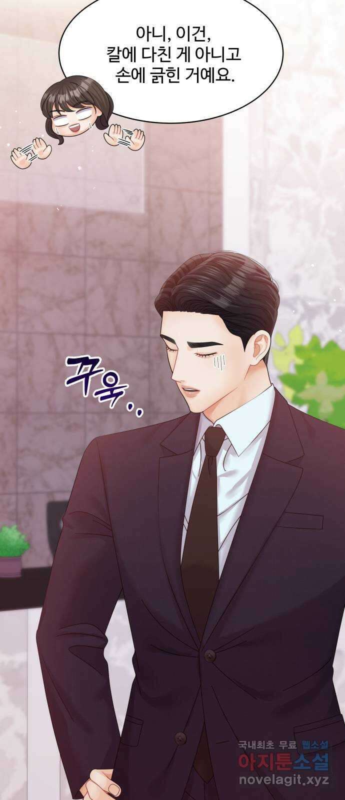 순수한 동거생활 53화 11