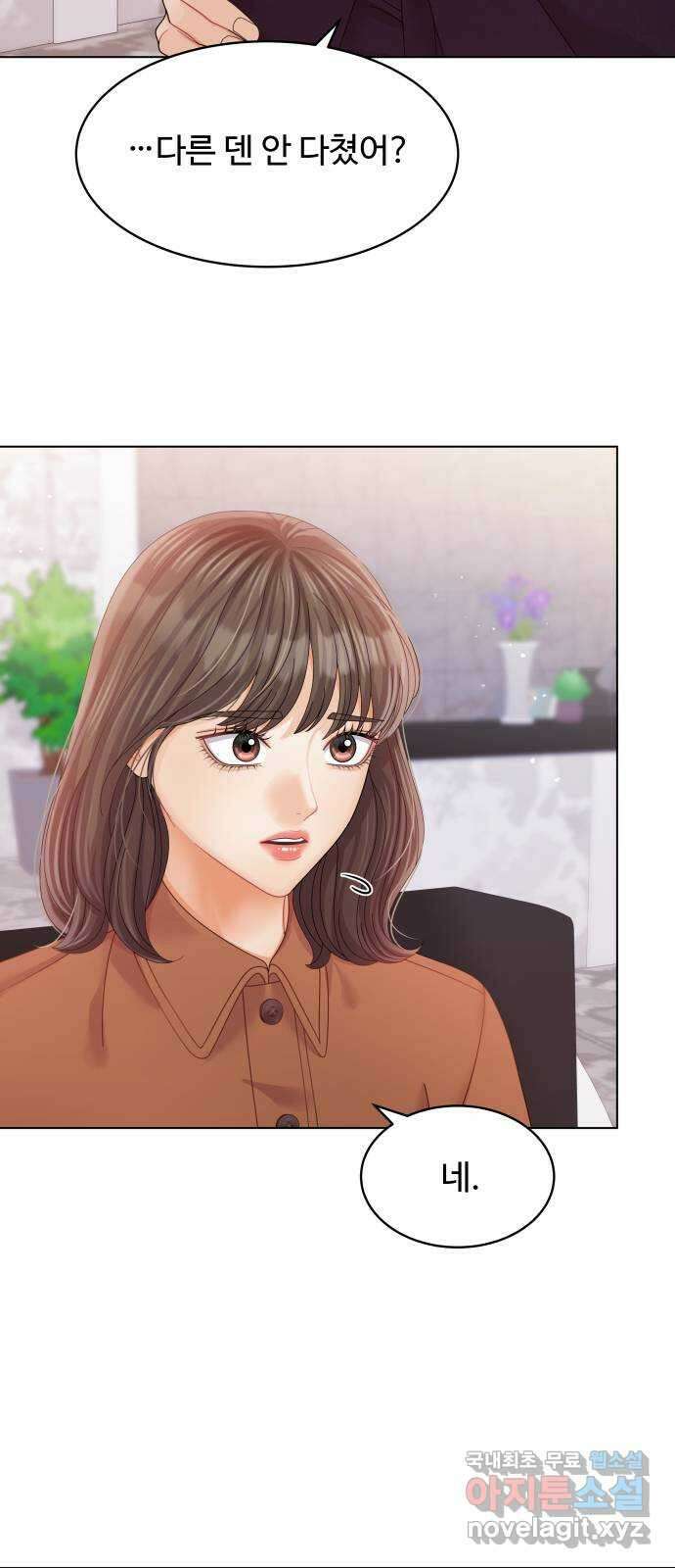 순수한 동거생활 53화 12
