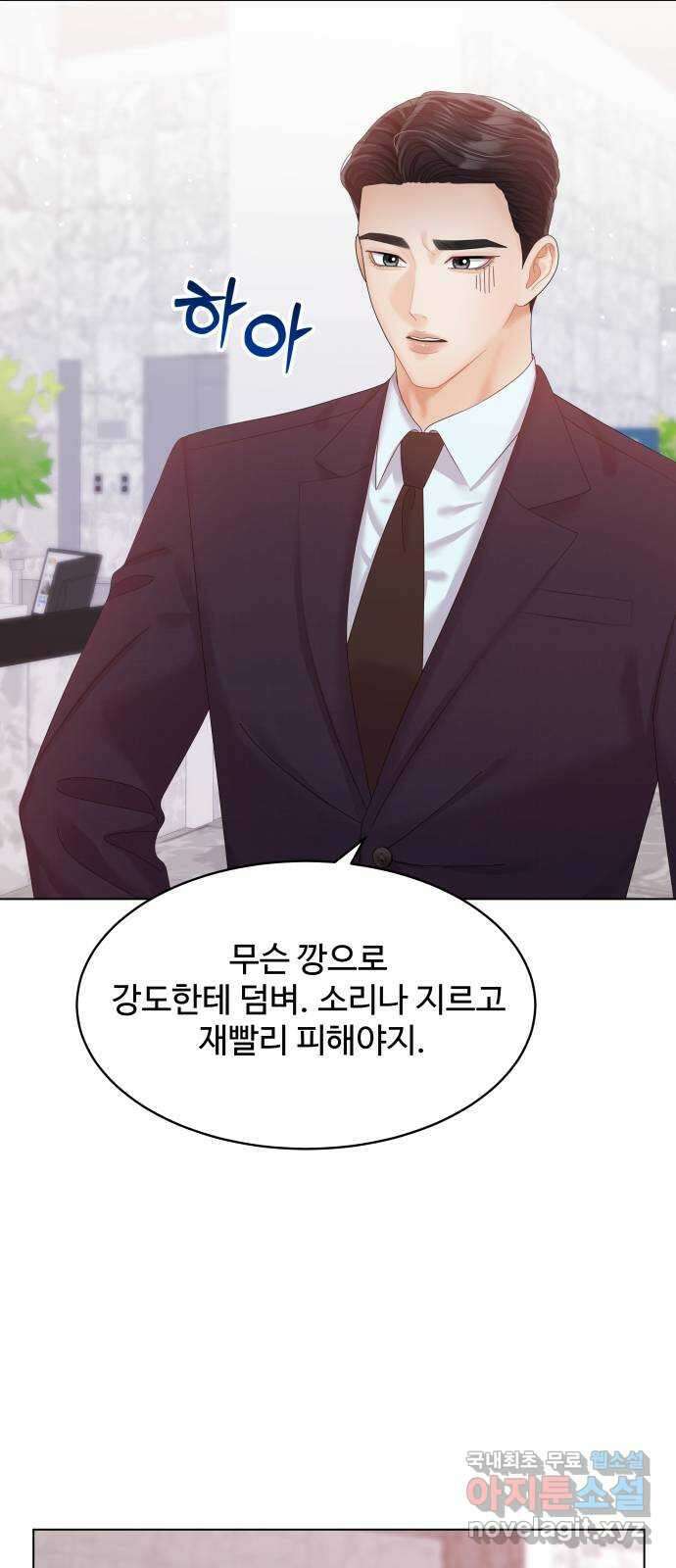 순수한 동거생활 53화 13