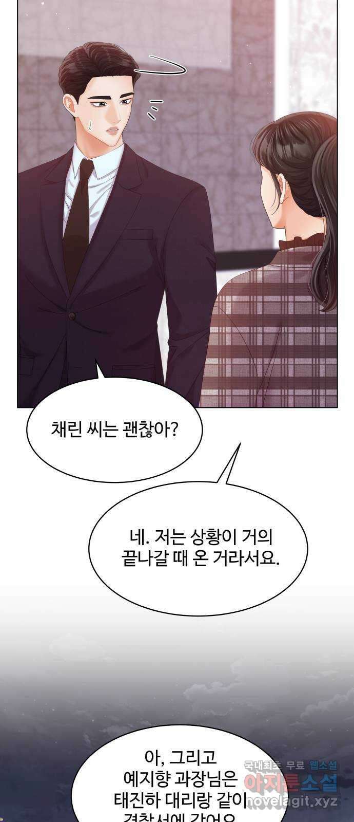 순수한 동거생활 53화 14