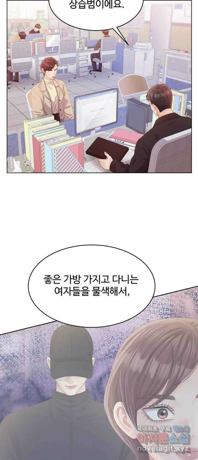 순수한 동거생활 53화 16