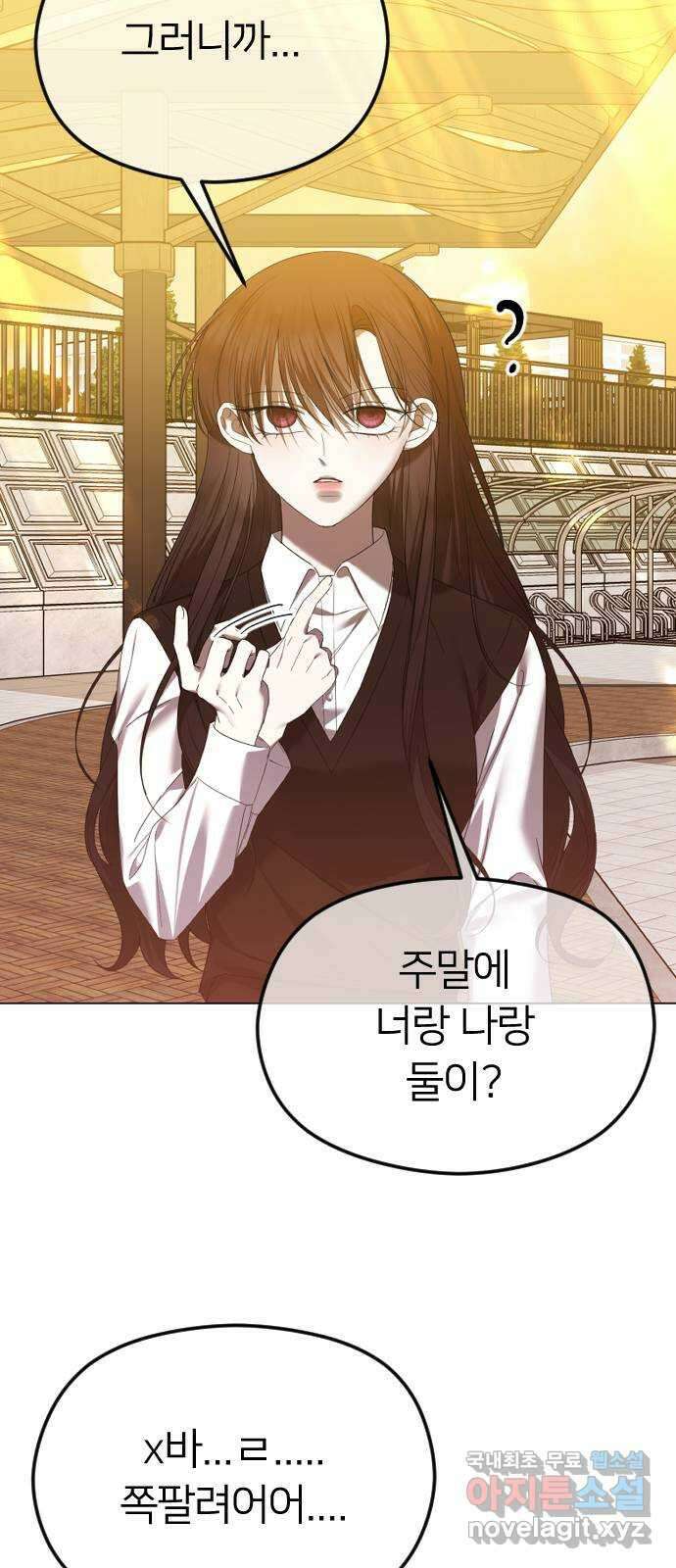 엔딩, 바꿔보려합니다 47화 _ 여유가 없어 8
