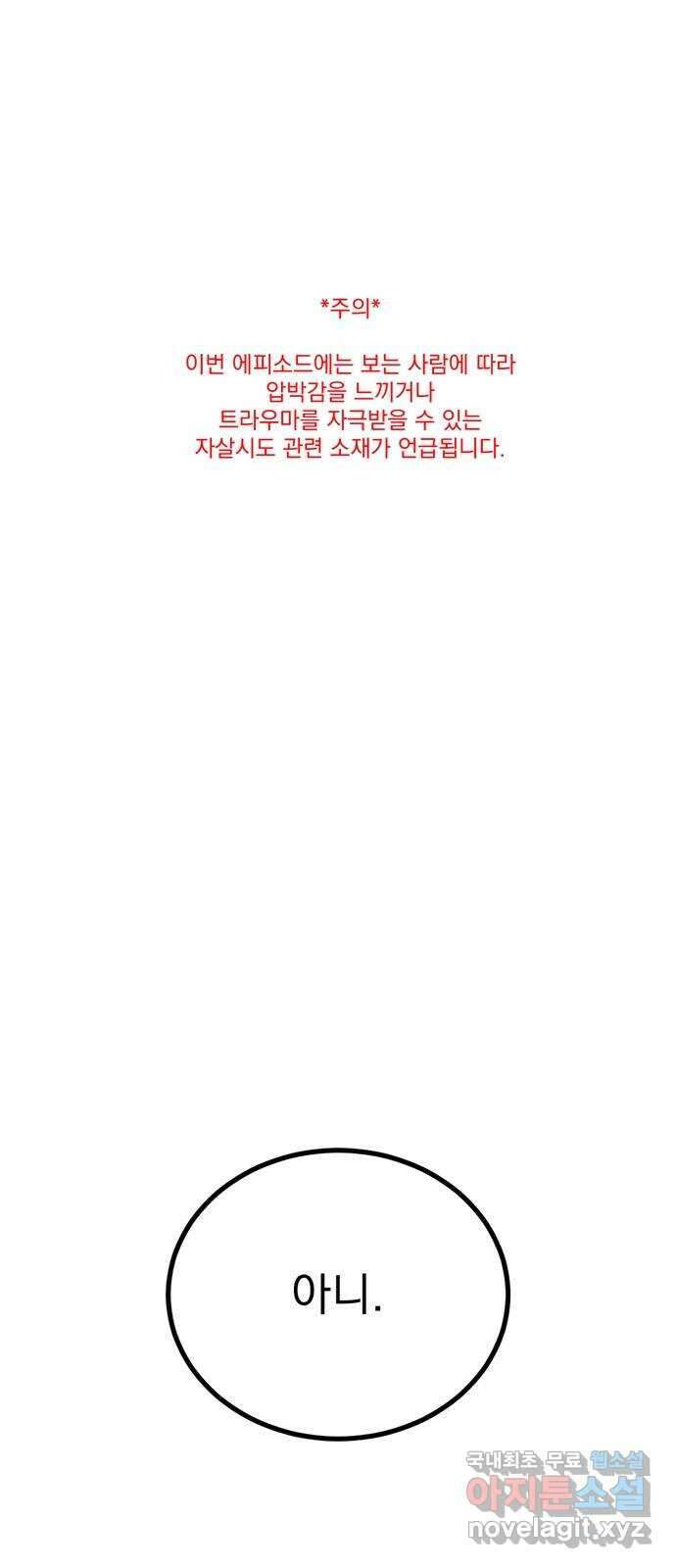 썩은 핑크의 법칙 26화 1
