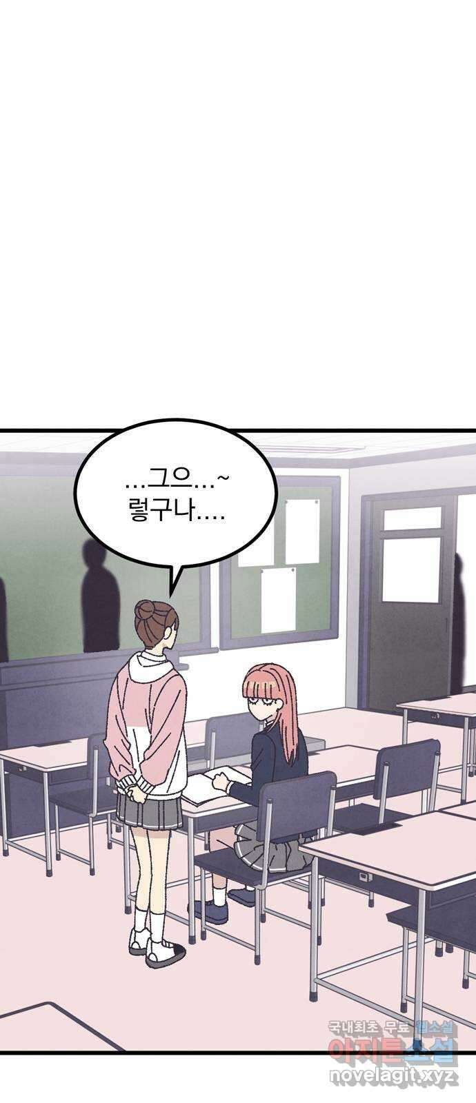 썩은 핑크의 법칙 26화 4