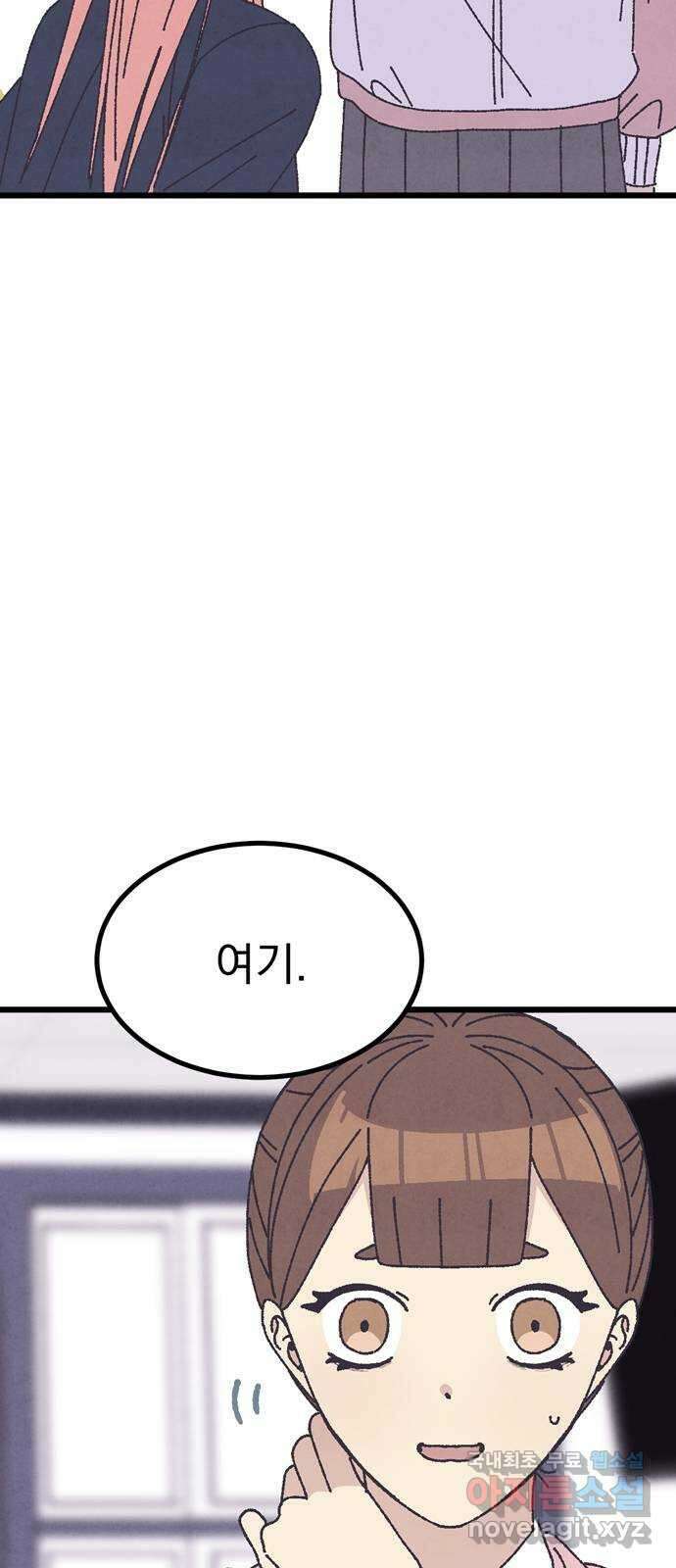 썩은 핑크의 법칙 26화 6
